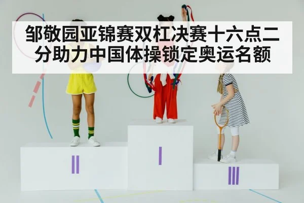 champion athlete podium