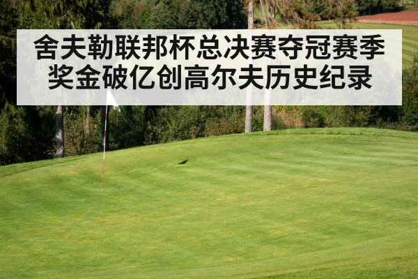 golf course green