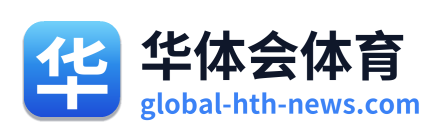 华体会体育